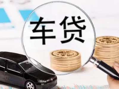 永春车辆抵押贷款什么情况会被认定为是违规?